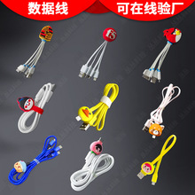PVC卡通數據線定制可愛公仔3D迷你異形立體創意禮品PVC軟膠充電線