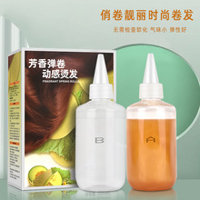 美發產品  哈密瓜黃金水能燙無需軟化快速燙卷發熱燙葯水 120ml*2