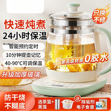 新款養生壺多功能電熱水壺燒水花茶壺辦公室小型家用燉煮恆溫玻璃