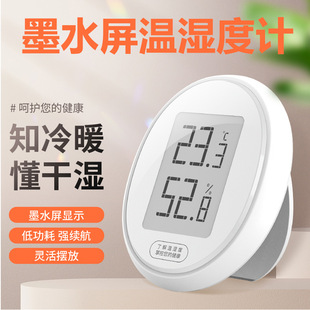 亞馬遜在售室內迷你溫濕度計精確測量墨水屏清晰顯屏
