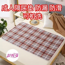 成人硅膠防滑顆粒隔尿墊卧床老人必備用品可水洗加厚隔尿墊尿不濕