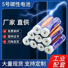 5號電池 R6鋅錳干電池aa地攤聲光玩具遙控器1.5V碳性五號電池批發