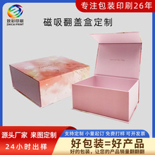 廠家磁吸翻蓋盒禮盒訂做燙金印刷logo包裝紙盒項鏈手鐲首飾盒定制