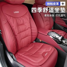 新品舒適汽車坐墊四季通用車內高級感納帕皮座墊單片座套后排座墊