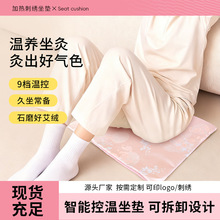 電加熱艾灸坐墊 發熱艾絨坐墊家用辦公保暖艾絨墊草本坐墊批發