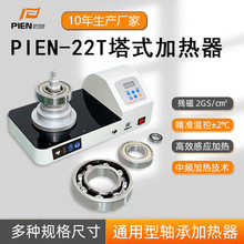 塔式軸承加熱器dcl-t電磁感應可退磁DCL-T/ABL-T/LTW-50/SM28-2.5