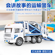 新款兒童玩具車慣性仿真警車運輸車工程拖車男孩禮物聲光故事批發