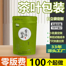 廠家定 制牛皮紙袋自立自封牛皮紙堅果包裝袋八邊封茶葉 包裝袋