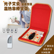 光子能量艾灸玉石加熱坐墊托瑪琳震動智能溫控靠背款臀部溫熱靠墊