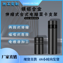 小單定制 顯卡伴侶台式主機磁吸底座鋁合金顯卡支架 可鐳雕LOGO