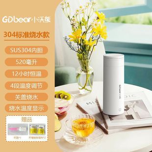 電熱杯小型便攜式燒水壺辦公室旅行加熱保溫杯電熱