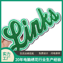 英文字母牛奶絲毛巾綉熨燙刺綉布貼毛絨質感綉花補丁服裝配飾輔料