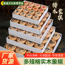 黑龍木質中中國象棋帶棋盤大號刻字櫸木象棋套裝成人學生實木象棋