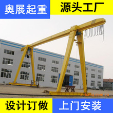 設計定 做MH型電動葫蘆單主梁門式起重機 龍門吊行車安裝