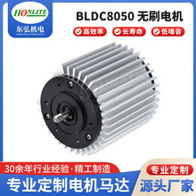 工業冷風機電機 BLDC8050無刷電機馬達 蒸發式水冷空調扇電機供應