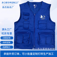 外貿工廠定制多口袋馬甲 立體風琴袋貼袋多功能攝影馬甲工作服