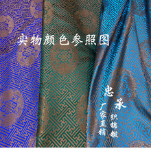加寬1.5米民族織錦緞布料唐裝蒙古袍藏仿古漢服不丹服面料回紋團