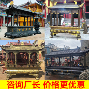 大型寺廟純銅香爐佛堂祖廟宗祠長方形戶外純鑄鐵燒香道觀香爐廠家