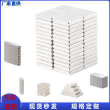 廠家供應釹鐵硼強磁磁鐵方形耐高溫強磁片20*10*5N35方塊強磁磁鐵