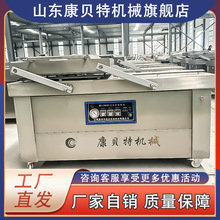 小型商用海鴨蛋抽真空封口機 半自動雙室密封保鮮真空包裝機