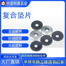 現貨彩鋼瓦復合防水墊鍍鋅復合墊片鑽尾螺絲墊片EPDN橡膠墊圈