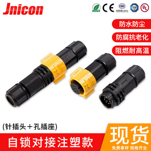捷聯通供應 M19多芯防水接頭 通訊防水連接器 信號傳輸防水插頭