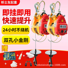 小金剛電動葫蘆220v小型吊機家用小型升降遙控便攜式卷揚機提升機