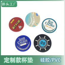 源頭工廠硅膠墊餐廳廚房家用防滑瀝水隔熱減震 PVC硅膠杯墊批發
