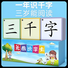 識字卡片3000字幼兒園認字兒童寶寶早教象形漢字形象看圖閃卡全套