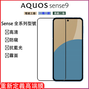 mSharp Aquos Sense9M䓻Ĥ SenseȫϵнzӡNĤ