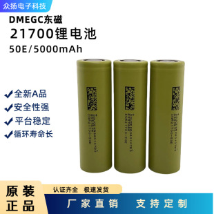 21700늳ؖ|5000mAh5CmСͲ܇늌o˙C