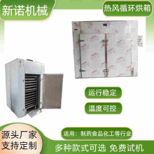 CT-C-II型熱風循環烘箱 金銀花烘干機 96盤循環烘箱 葯材烘干機