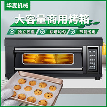 旭眾商用黑鈦款電烤箱 三層六盤大功率烘焙層爐烤箱面包烘焙設備