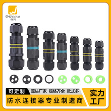 廠家現貨直通防水接頭戶外照明電子接線柱螺絲鎖線電線防水連接器