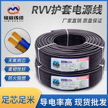 ZR-RVV護套電源線家用電線國標純銅多芯1 1.5 2.5平方控制軟電纜