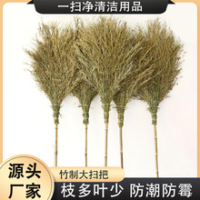 廠家批發戶外環衛馬路清潔竹制大竹掃把加寬工廠院子環衛掃馬路