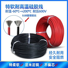 批發新能源特軟硅膠線0-30awg95平方航模鋰電池耐高溫硅膠電源線
