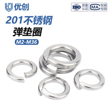 M2-M36201不銹鋼彈簧墊圈彈性開口彈墊片GB93彈墊墊片金屬介子廠