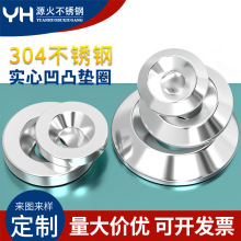 304不銹鋼沉頭碗型實心沉孔墊凹凸裝飾墊圈魚眼墊圈M3M4M5M6M8M10