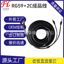 出口中東RG59+2C短米線視頻電源一體線CCTV同軸電纜組合監控線