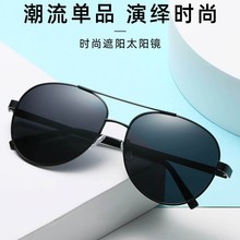 2025新款戶外防曬太陽鏡雙梁金屬全框蛤蟆墨鏡男開車專用大框墨鏡