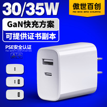 日本35W 30W氮化鎵PD快充充電器日規pse認證雙口多口手機快充頭