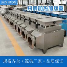供應熱風循環風道式電加熱器 烘房烘干空氣加熱器 廠家直供