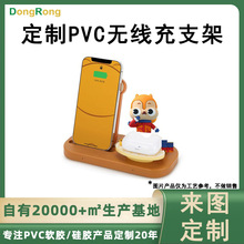 PVC無線充來圖定制 創意禮品卡通立體公仔造型軟膠無線充手機支架