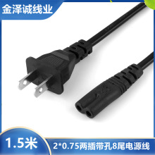 1.5米兩插八字尾電源線美規ac線兩孔8字尾二芯適配器音響連接線