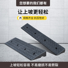 橡塑路沿坡馬路牙子斜坡墊上坡輔助爬坡墊台階墊橡膠三角墊減速帶