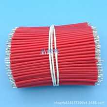 1007 24awg22 18#電子線材加工焊接線3239硅膠線引線1571 26喇叭