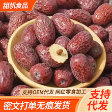 24年新棗 新疆若羌紅棗批發袋裝 未清洗吊干棗帶土棗子生態紅棗