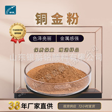 噴塗油墨鐵藝銅金粉耐高溫高亮銅金粉廠家粉末塗料銅金粉印刷金粉