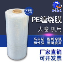 透明PE機用拉伸膜預拉纏繞膜50cm寬托盤包裝膜快遞打包膜大卷圍膜